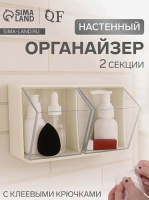 Органайзер навесной 2секц с кл осн 22,5*14*14см