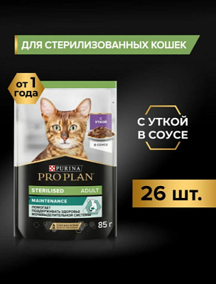 Корм PRO PLAN для стерил кошек Утка Соус 85г
