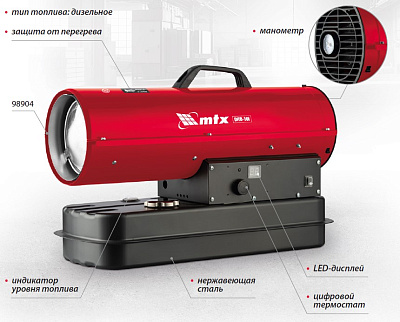 Пушка дизельная MTX DHB-10i (10 кВт, 400 м3/ч., 0,9л/ч, дизель/керосин)