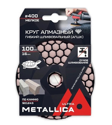 Круг алмазный гибкий шлиф. сухой (АГШК) METALLICA Ultra 100x16 мм #400, по камню. в уп.