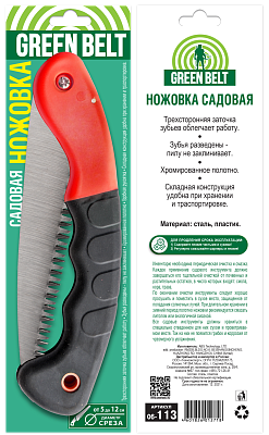 Ножовка садовая складная (HS1010)