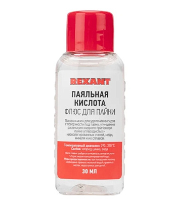 Флюс для пайки REXANT, ПАЯЛЬНАЯ КИСЛОТА, 30 мл, флакон