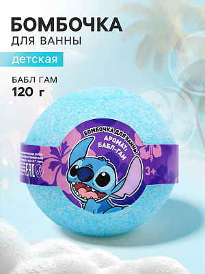 Детская бомбочка для ванны 120 гр аромат бабл гам