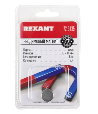 Неодимовый магнит диск 15х10мм, сцепление 8кг (1 шт/уп) REXANT