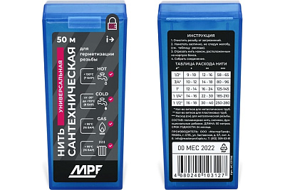Нить сантехническая для резьбовых соединений MPF 35 гр, 50м, MP-У