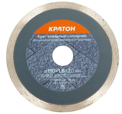 Круг алмазный сплошной Кратон HOBBY O110 х 20 х 1,8 мм
