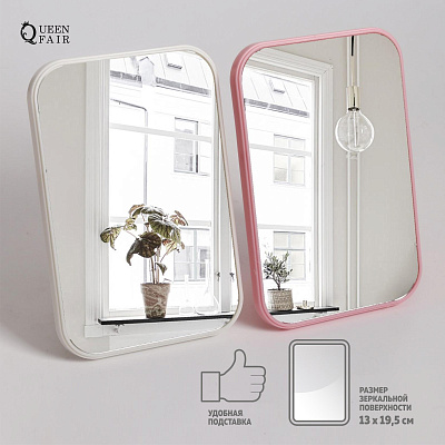 Зеркало наст пласт подст прям-к CLASSIC 13*19,5/13,8*20,5см QF 