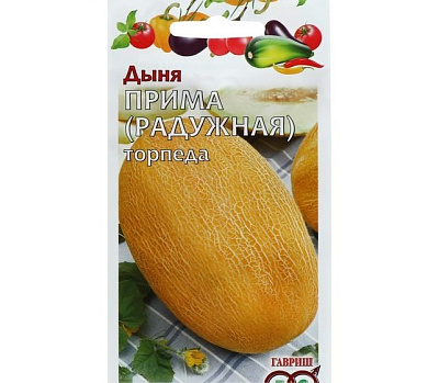 Дыня-торпеда Радужная (Прима) 1,0 г 
