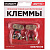 S06701016 Клеммы алюминиевые SKYWAY японские тонкие 016 (Min. диаметр 11.1мм, Мах. диаметр 12.7мм) 2 шт.