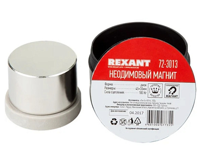 Неодимовый магнит диск 45х30мм сцепление 100 кг REXANT 72-3013 
