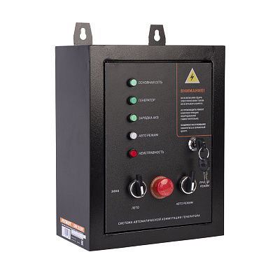 Система автоматической коммутации генератора GPA 1115W // PATRIOT