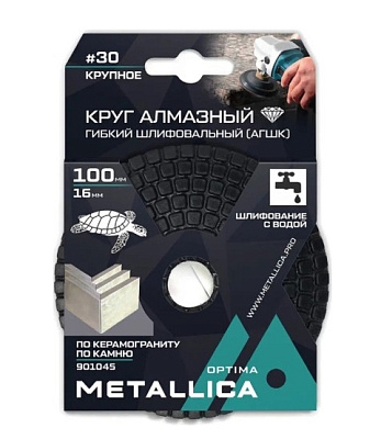 Круг алмазный гибкий шлиф. с водой (АГШК) METALLICA Optima 100x16 мм  #30, по камню. в уп.