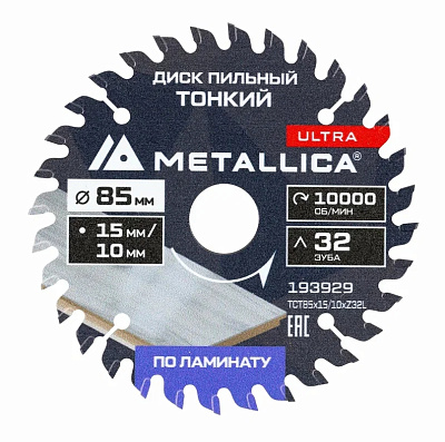 Диск д/мини-пил ТОНКИЙ тв. спл. METALLICA Ultra 85x15/10 мм, 32 зуб, Т=1,6 мм по ламинату