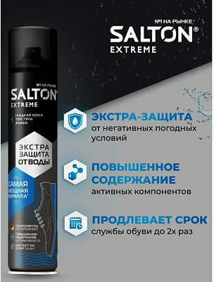 Защита от воды, 190 мл (ЭКСТРА) (6) NDs Апро Salton Extreme  