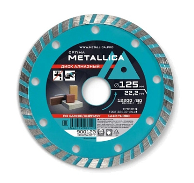 Диск алмазный турбо-волна METALLICA Optima 125x22,2 мм, H=7 мм по камню, кирпичу
