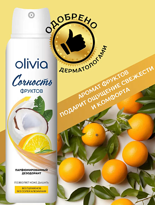 Дезодорант OLIVIA Сочность фруктов женский 150мл