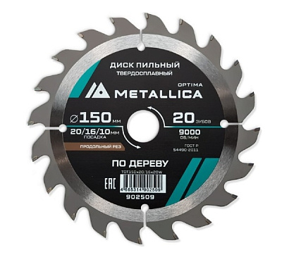 Диск пильный тв. сплав. METALLICA Optima 150x20/16 мм, 20 зубов, Т=2,4 мм по дереву продольный