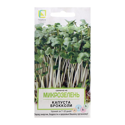 Семена на Микрозелень "Капуста брокколи", 5 г 