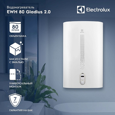 Водонагреватель 80 л, 2 кВт, эмаль, Electrolux EWH 80 Gladius 2.0 универс. (В890 Ш555 Г350)Г197,В430