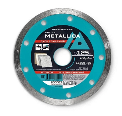 Диск алмазный несегментный METALLICA Optima 125x22,2 мм, H=7 мм по облицовочной плитке