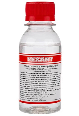 Универсальный очиститель REXANT 100 мл, абсолютированный 99,7% 09-4101