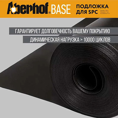 ABERHOF BASE PLUS подложка рулонная 1,5 мм (10,4м2)
