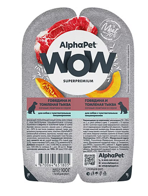 Корм AlphaPet WOW лам 100г д/соб с чувств.пищев Говядина/Томленая тыква/Соус 2шт*50г