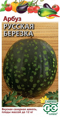 Арбуз Русская березка 10 шт. Н22