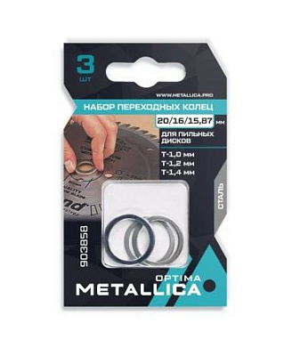 Набор колец  METALLICA Optima 3 шт, 20/16мм Т= 1,2 и 1,4, 20/15,87мм Т=1,0 для пильн. диск., сталь
