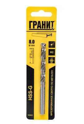Сверло по металлу ГРАНИТ HSS-G 8,0х117/75 //
