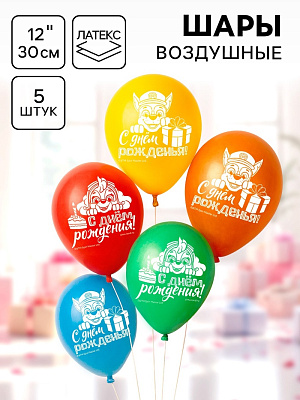 Шары воздушные латексные 12" «С днем рождения», набор 5 шт, Щенки 