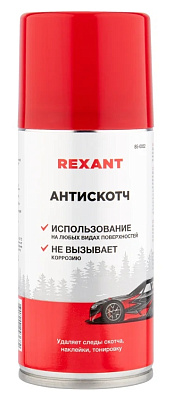 Удалитель наклеек и следов клея REXANT Антискотч 210 мл не марка