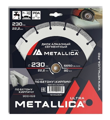 Диск алмазный PDA-сегментный METALLICA Ultra 230x22,2 мм, H=10 мм по бетону, кирпичу