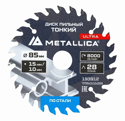 Диск д/мини-пил ТОНКИЙ тв. спл. METALLICA Ultra 85x15/10 мм, 28 зубов, Т=1,8 мм по дер/гвозд.