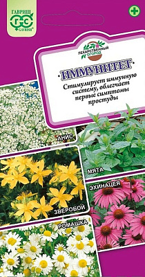 Лекарственный огород Иммунитет*  0,7 г Н14