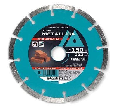 Диск алмазный сегментный METALLICA Optima 150x22,2 мм, H=7 мм по бетону, кирпичу