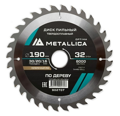 Диск пильный тв. сплав. METALLICA Optima 190x30/20/16 мм, 32 зуба, Т=2,4 мм по дереву прод/поперечн