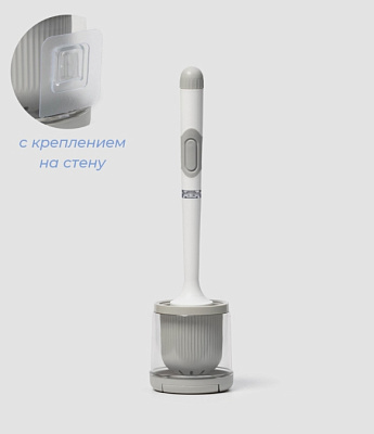 Ерш для унитаза SAVANNA, настенный, силиконовый, с ёмкостью для моющего средства, 10.5×10.5×41 см