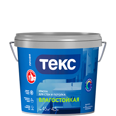 Краска для стен и потолка влагостойкая Текс ПРОФИ А  9л