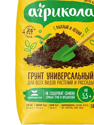 Грунт Агрикола  для Рассады   (пак 50 л)