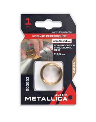 Кольцо переходное METALLICA Ultra 25,4/20мм, Т=9,5мм, для бензорезов Stihl, Dolmar, Echo, латунь