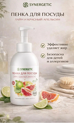 Пенка д/мытья посуды и дет. игрушек SYNERGETIC Лайм и красный апельсин, биоразл. гипоал.500мл