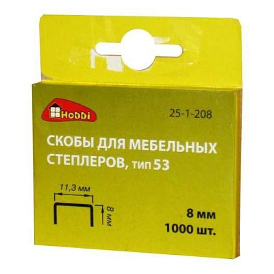 Скобы для степлера Hobbi, тип 53, 11,3 х 0,7 х 8 мм (упак.1000шт.)