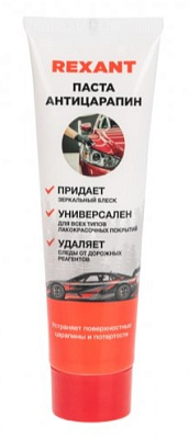 Паста для удаления царапин (антицарапин) 100мл, туба REXANT НМ