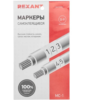 Самоклеящиеся маркеры REXANT МС-1 от 0 до 9 07-6201