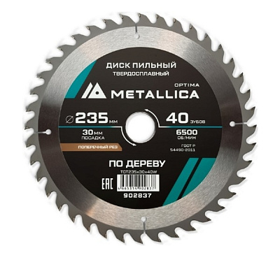 Диск пильный тв. сплав. METALLICA Optima 235x30 мм, 40 зубов, Т=2,6 мм по дереву прод/поперечн