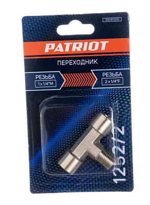 Переходник 1252/2  (тройник 1/4" MFF) // PATRIOT