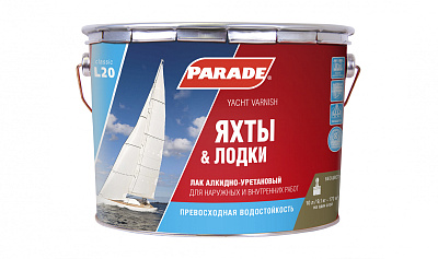 Лак яхтный Parade алкидно-уретановый L20 Яхты&Лодки полуматовый 10л