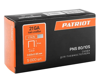 Скоба PNS80/10S для пневмостеплера ASG180 обив тип80 (21GA),длина 10,ширина 12,8мм//PATRIOT 5000шт