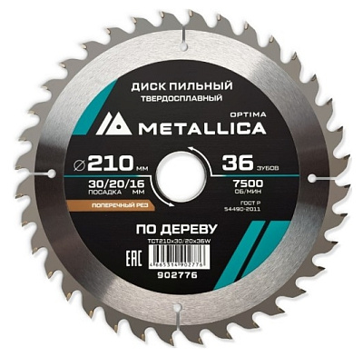 Диск пильный тв. сплав. METALLICA Optima 210x30/20/16 мм, 36 зубов, Т=2,6 мм по дереву прод/поперечн